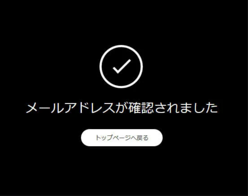 Stripchatキャストアカウント登録、メール認証された画面