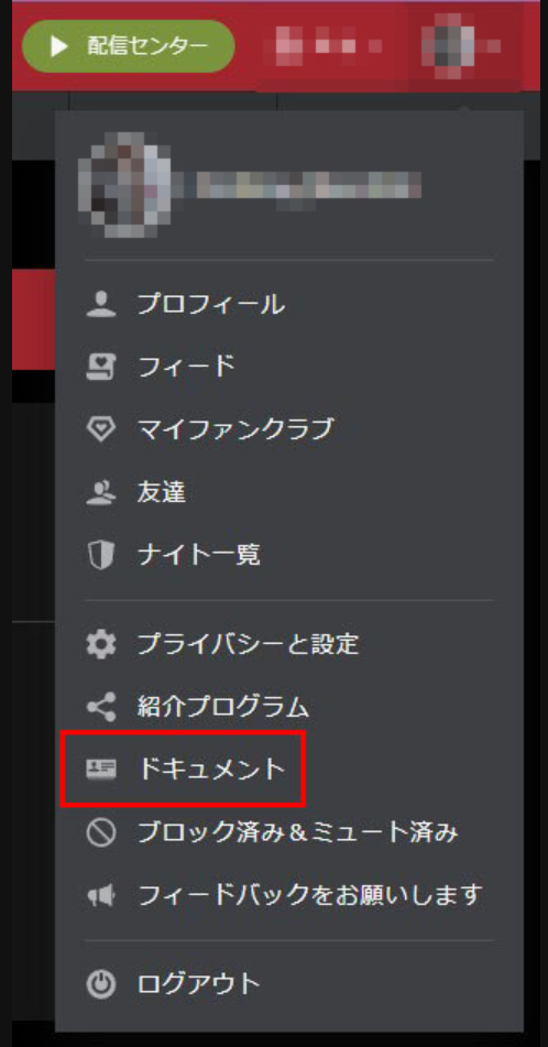 Stripchatキャストアカウントログイン画面